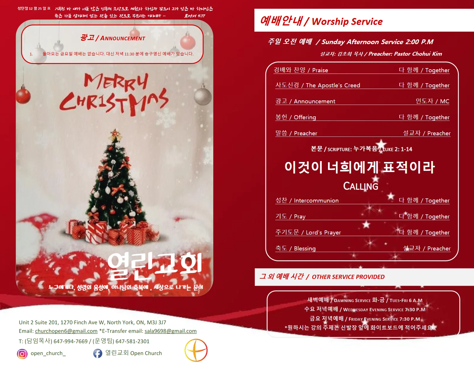 2021년 12월 25일 주보