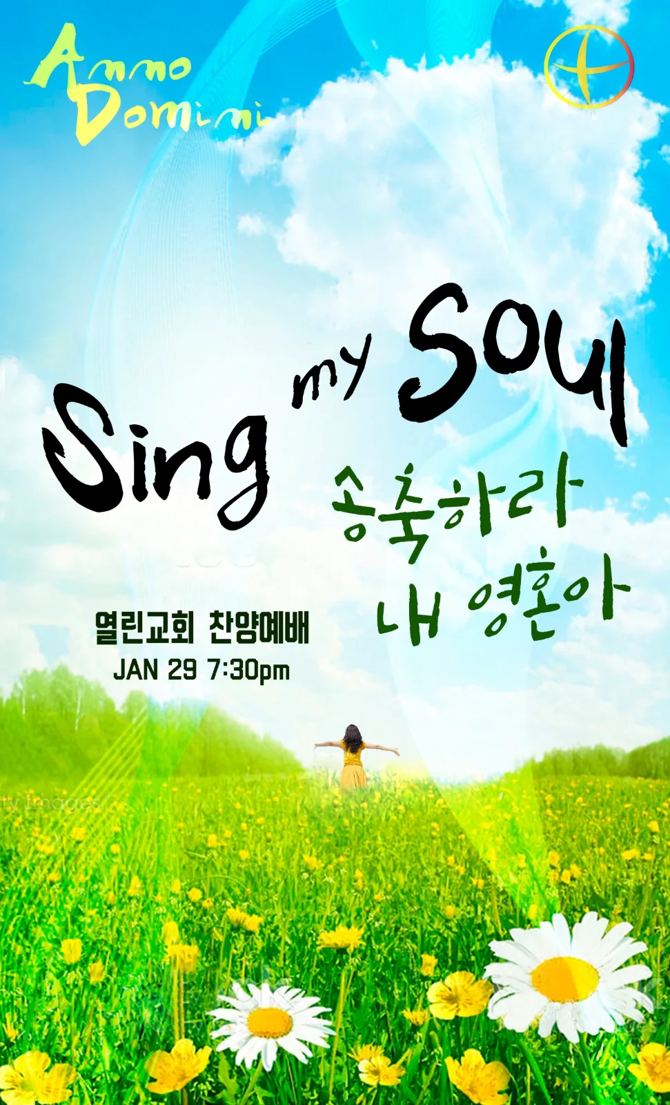 2021 1월 [Sing my soul ; 송축하라 내 영혼아]
