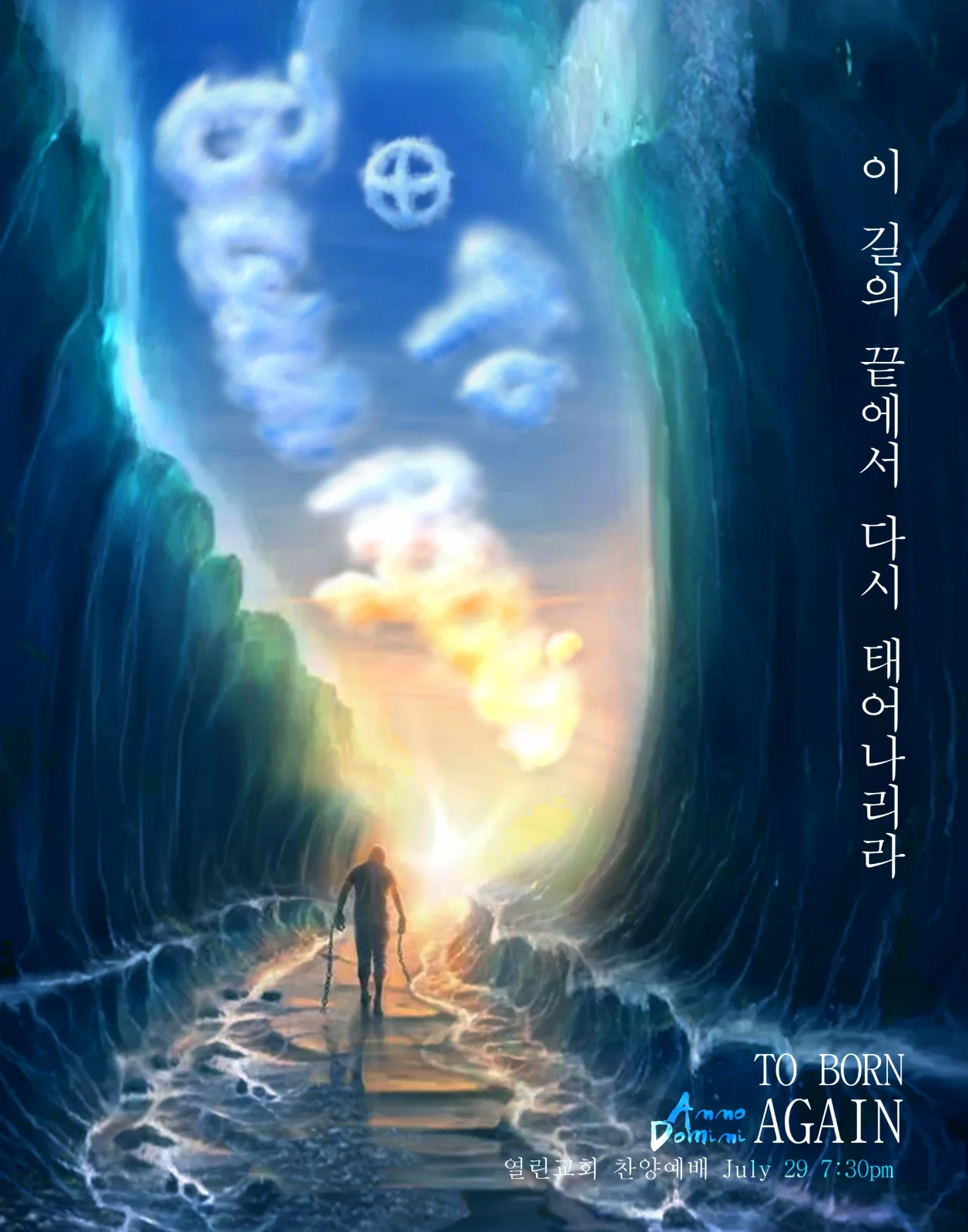 2022 7월 [To born again ; 이 길의 끝에서 다시 태어나리라]