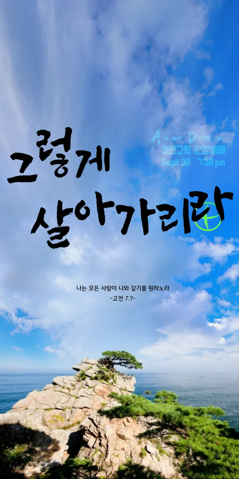 2022 9월 [그렇게 살아가리라]