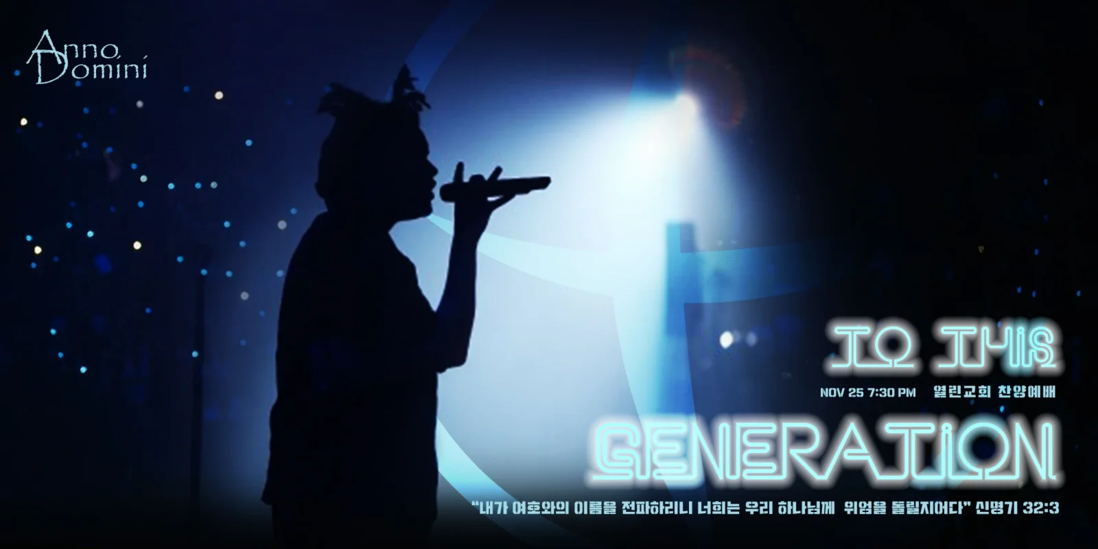 2022 11월 [To this generation]
