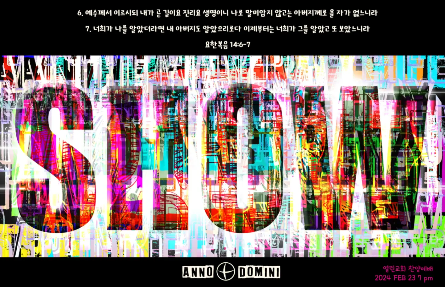 2024 2월 [SHOW]