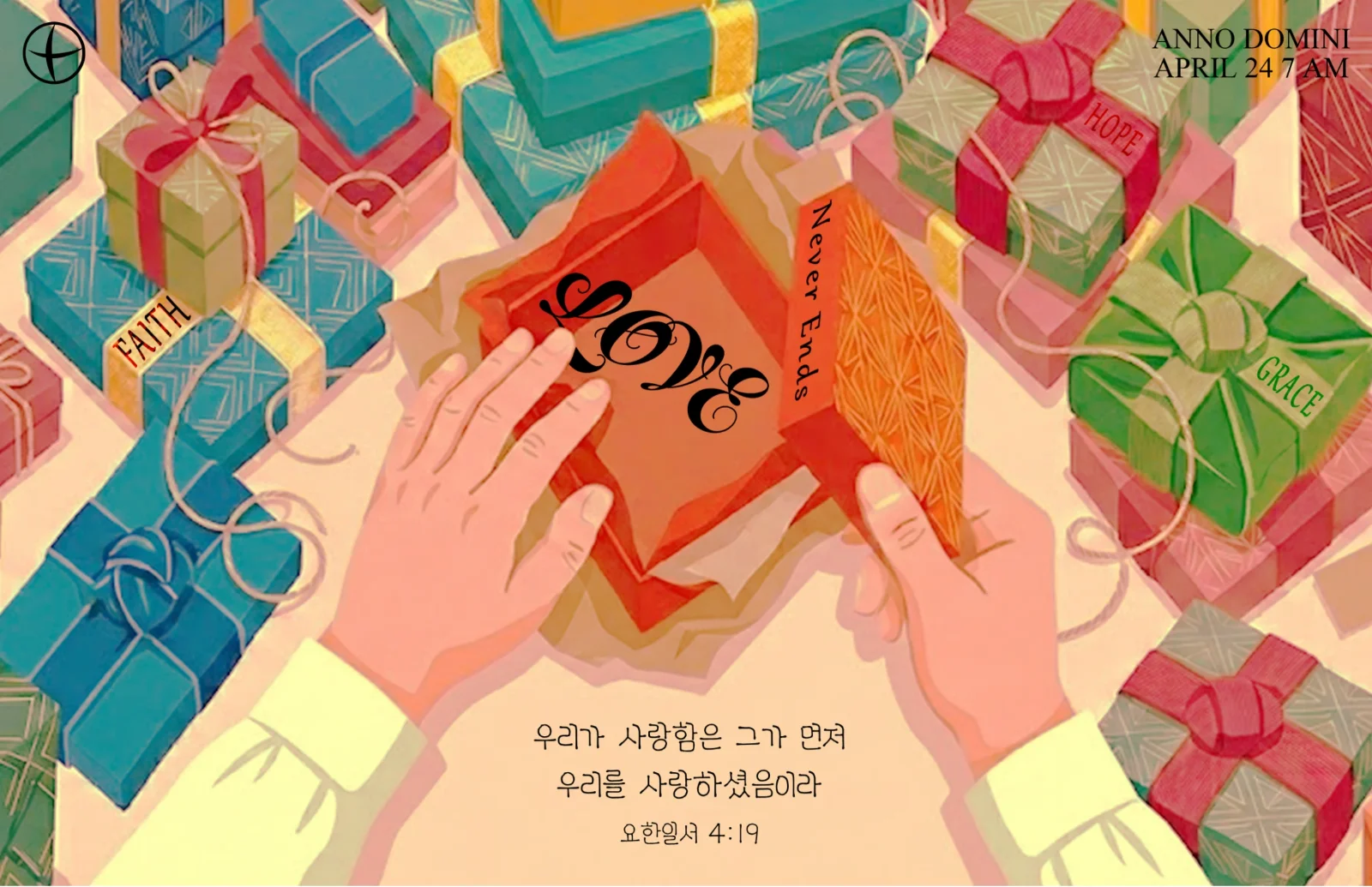 2026 4월 [LOVE ; Never ends (사랑 ; 끝나지 않는)]