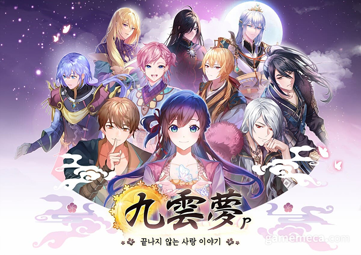 구운몽 ~어느 소녀의 사랑 이야기~