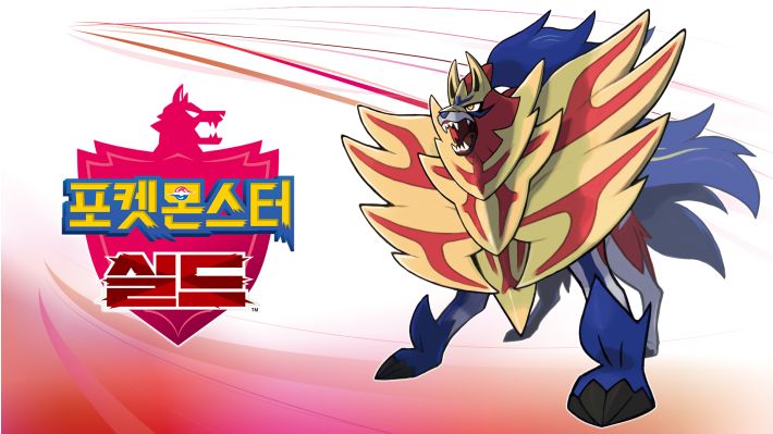 포켓몬스터 실드