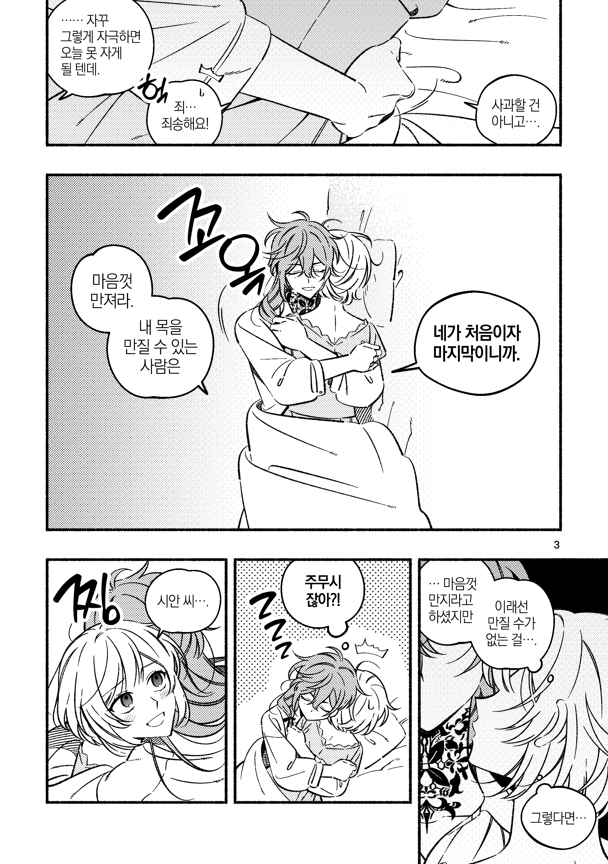 만화 페이지