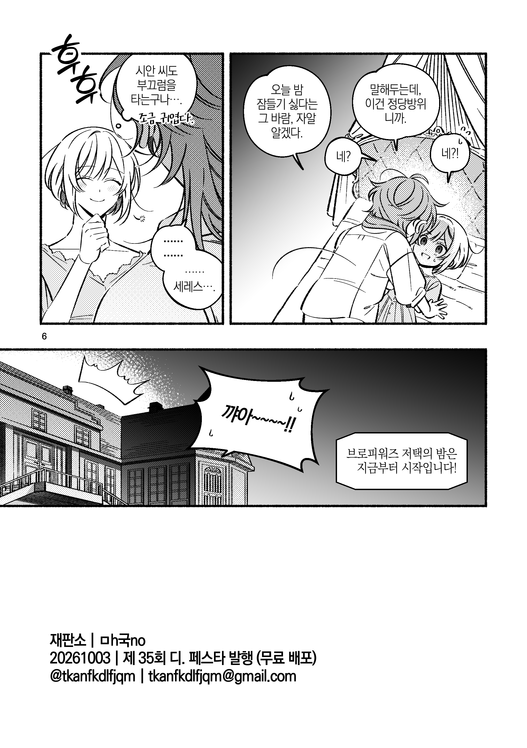 만화 페이지