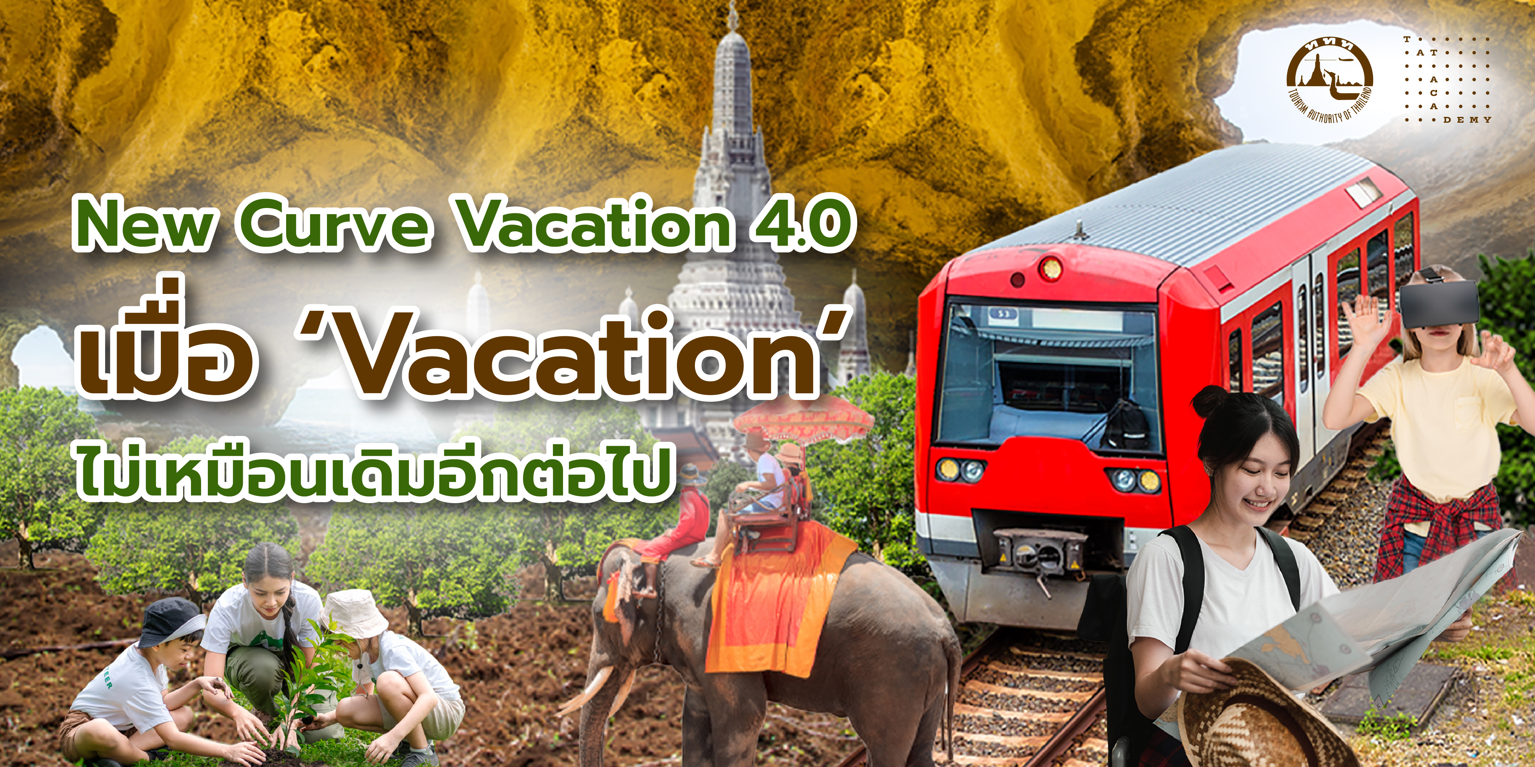 New Curve Vacation 4.0 เมื่อ ‘Vacation’ ไม่เหมือนเดิมอีกต่อไป