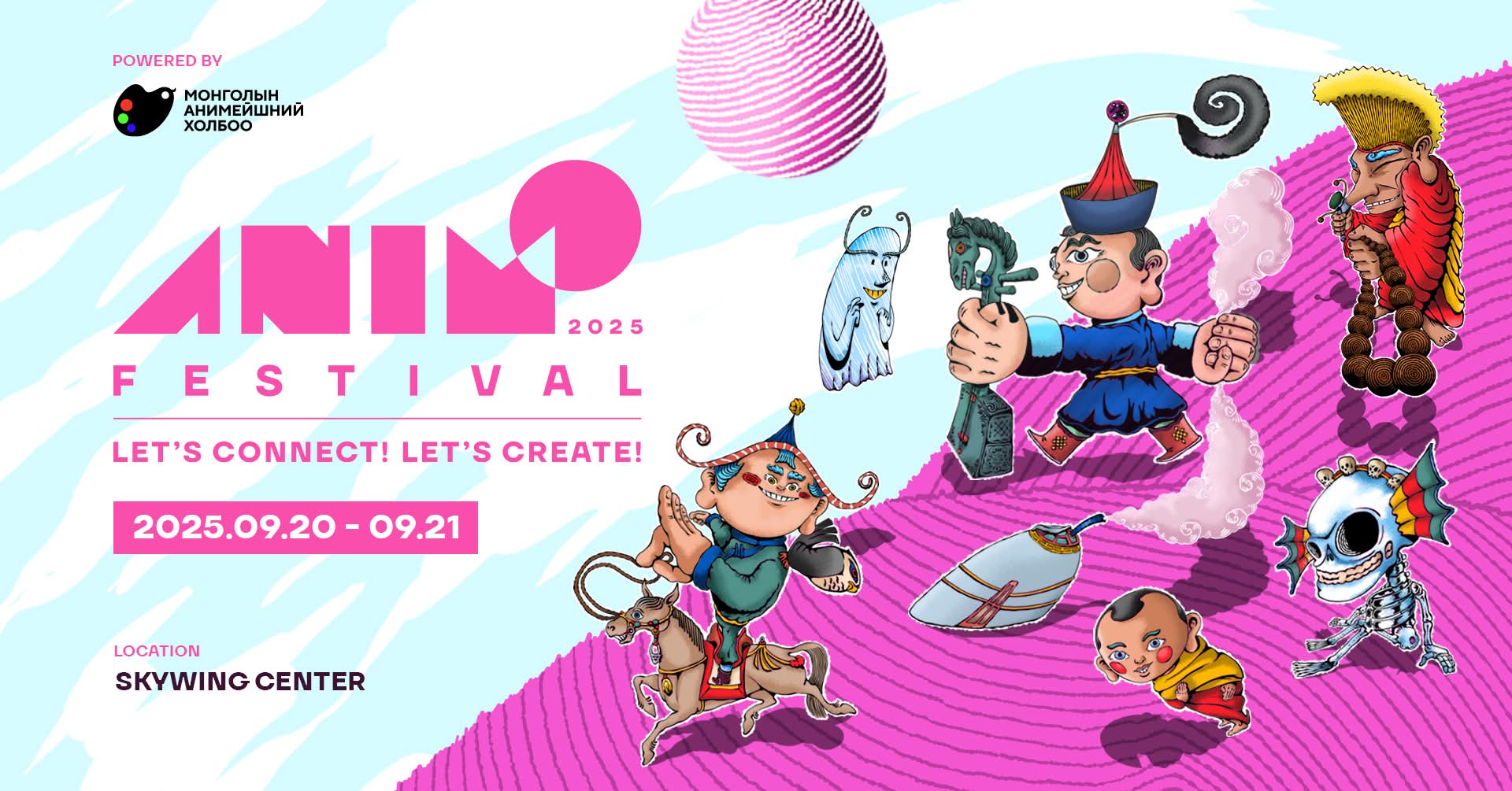 Animo 2025 Festival