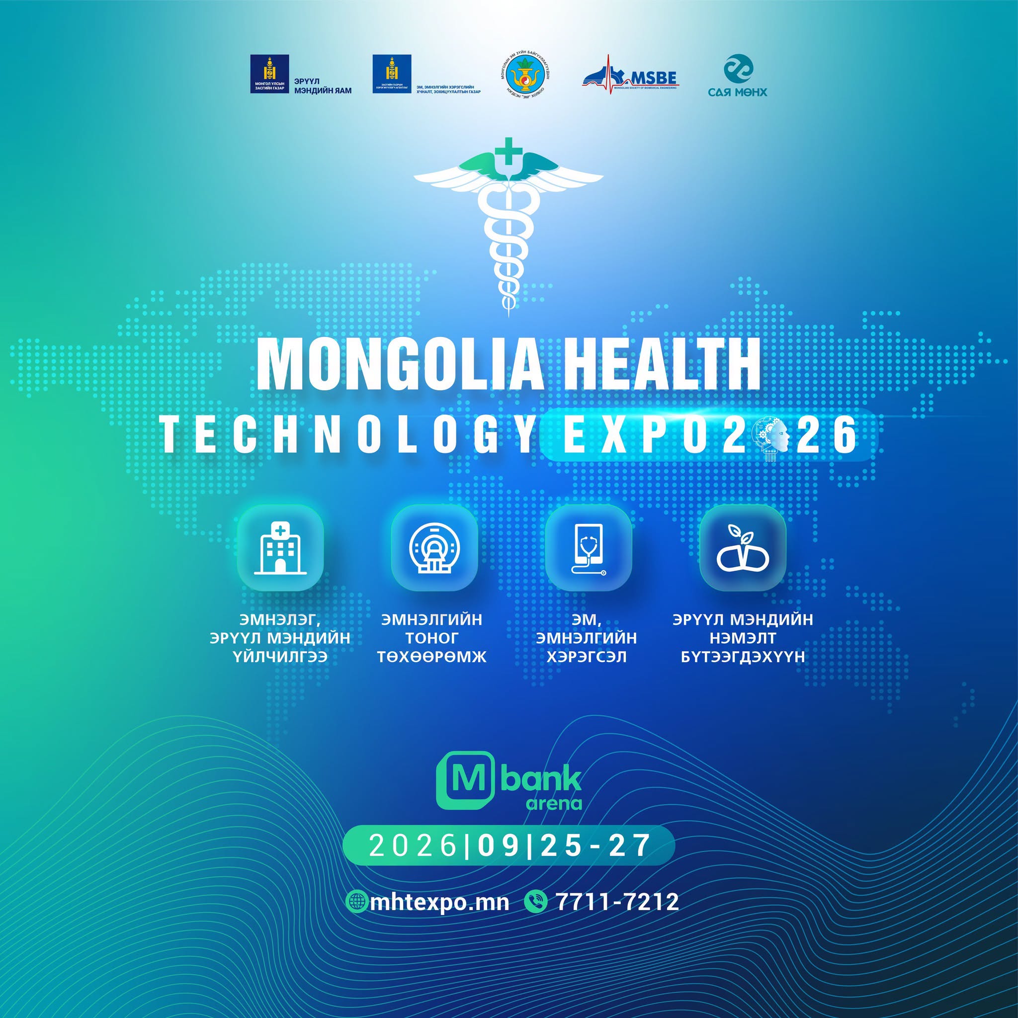 Mongolia Health Technology Expo 2026