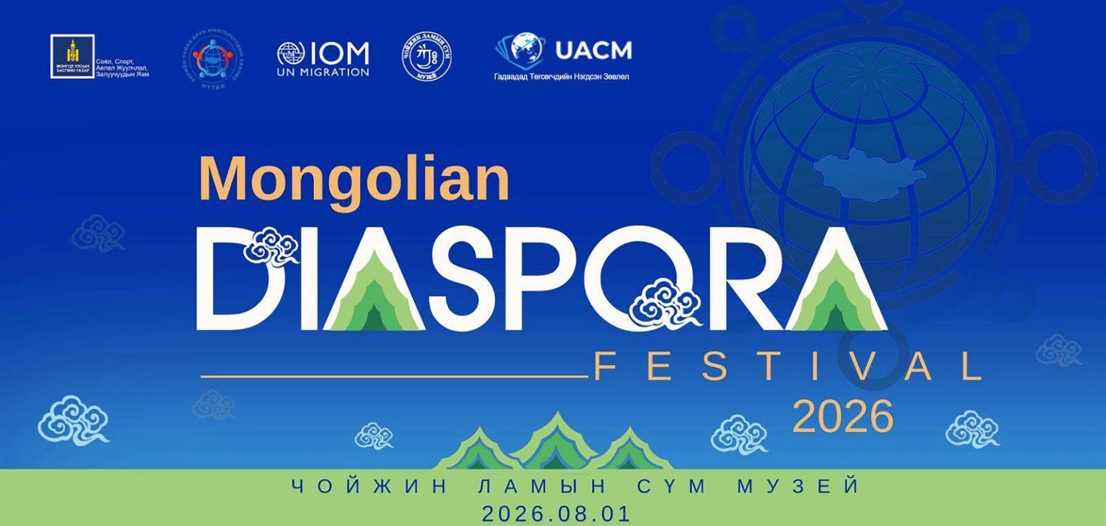 Mongolian Diaspora Festival 2026