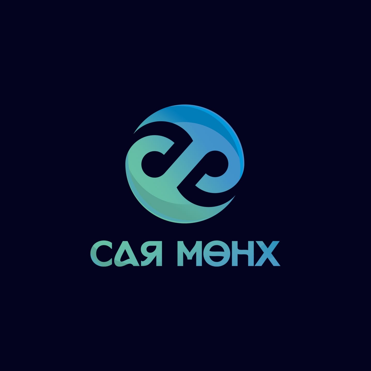 Сая Мөнх