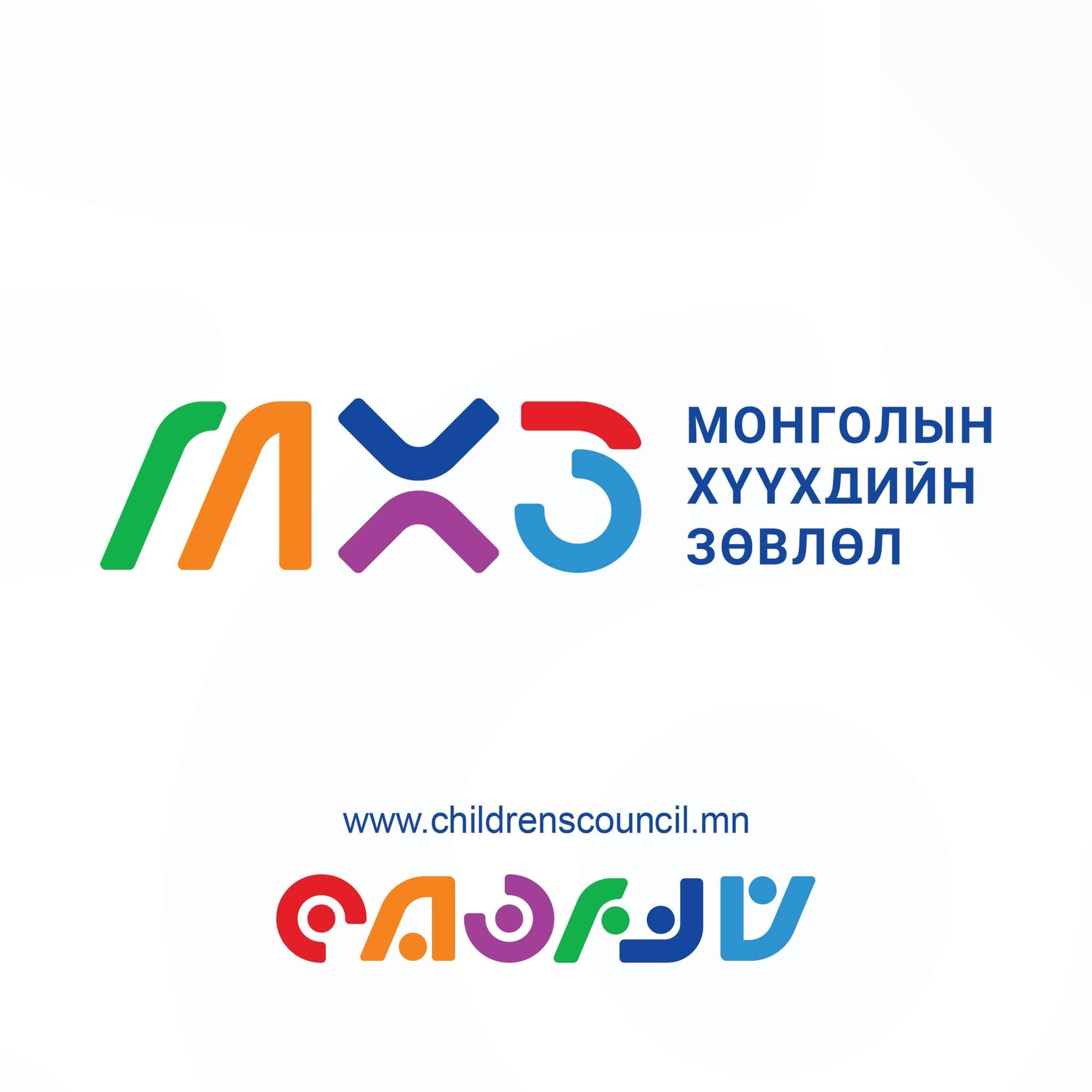 Монголын Хүүхдийн Зөвлөл