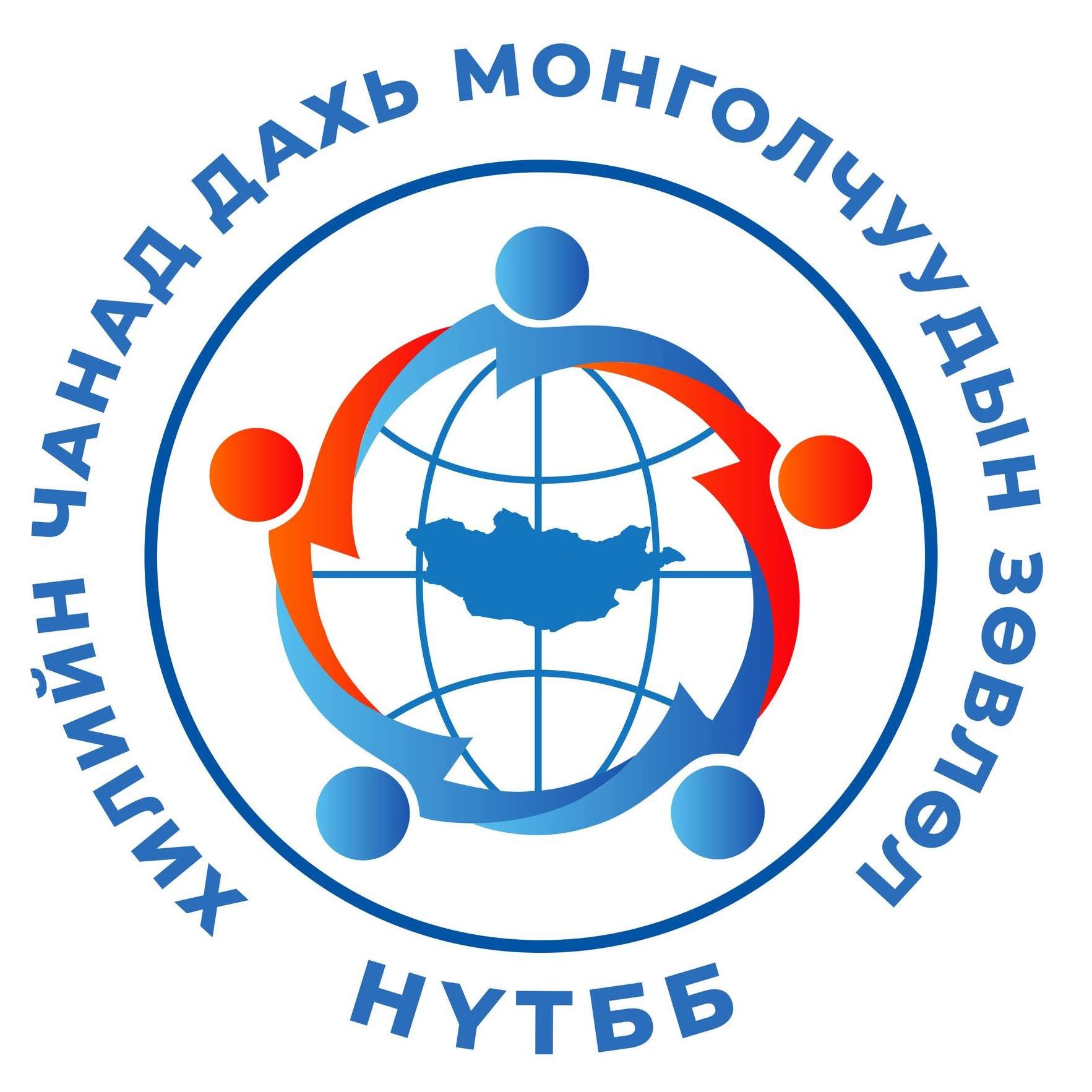 Хилийн чанад дахь Монголчуудын Зөвлөл
