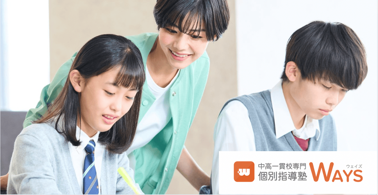 【中高一貫校専門塾】塾講師・未経験・私服OK！副業にもおすすめ！【塾講師】・★現役大学生の募集です！中高一貫校専門の【塾講】未経験・私服OK！・時間外労働、指導後の残業一切なし！