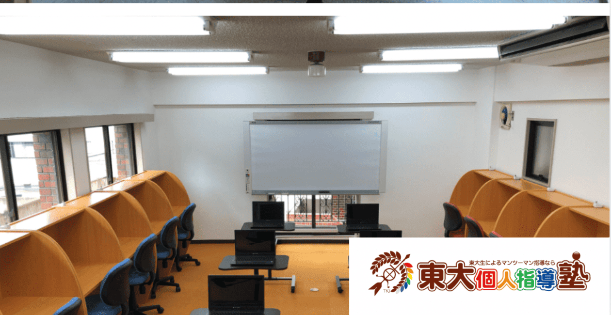 【東大生講師80人在籍！】東大生限定塾講師バイト！