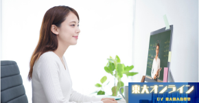 【東大生講師100人在籍！】東大生限定のオンライン講師バイト！