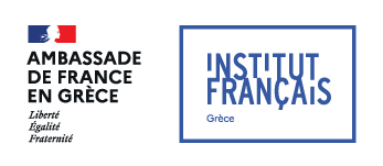 Institut français Grèce