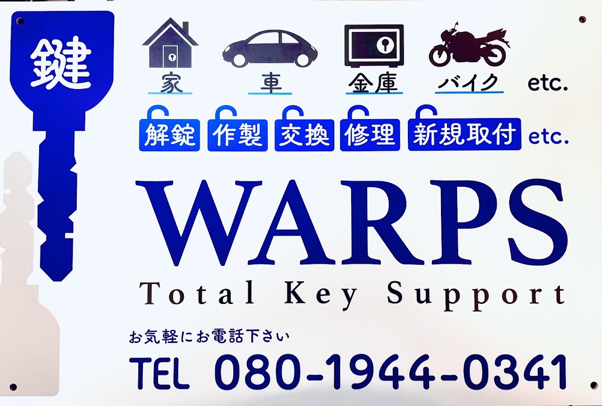 出張専門鍵屋 WARPS