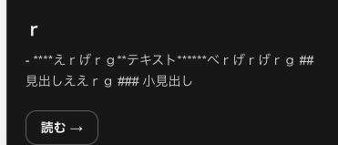 記事タイトル