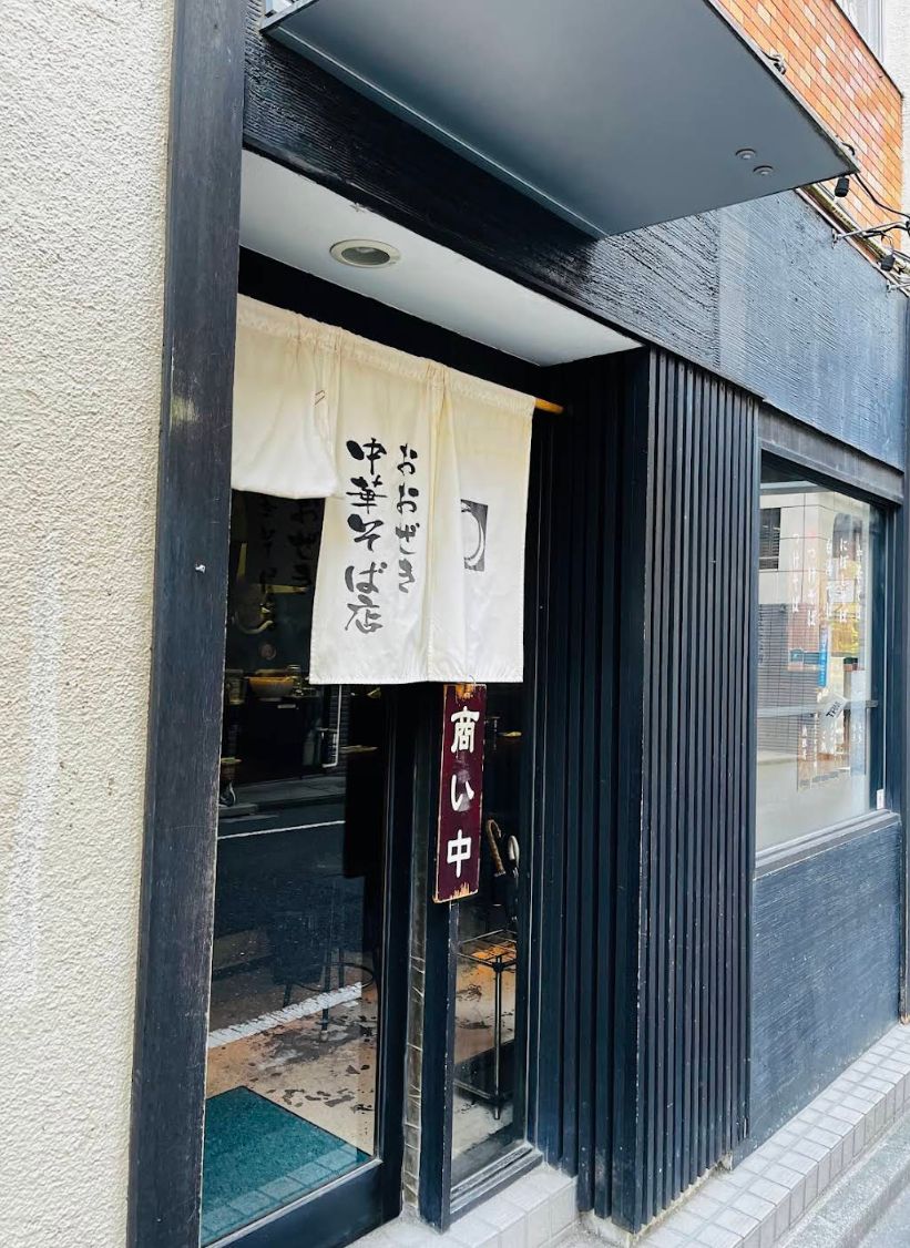 味噌らーめん 柿田川 ひばり 恵比寿本店