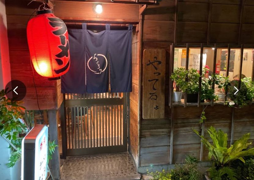香湯ラーメン ちょろり