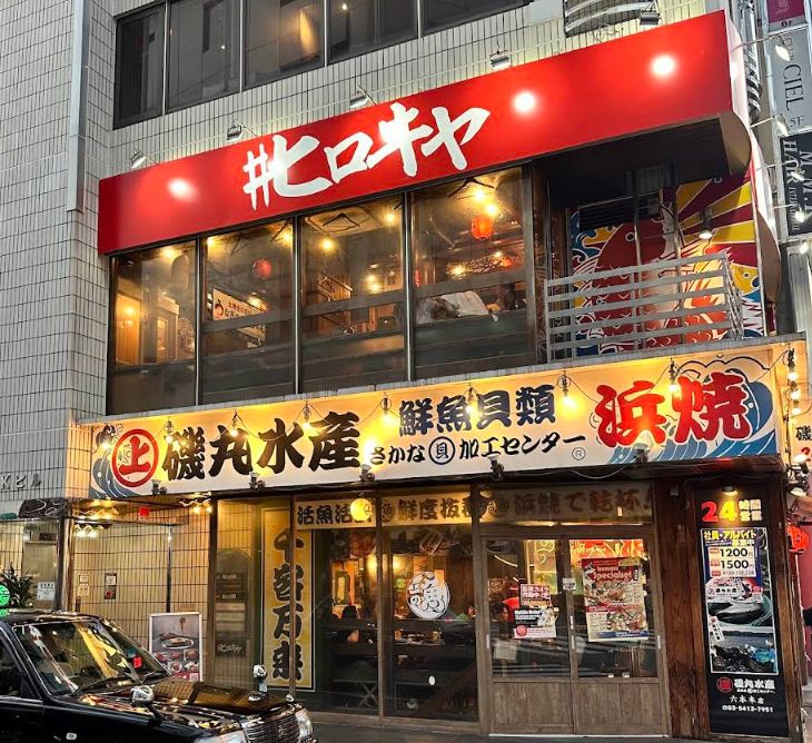 #ヒロキヤ六本木
