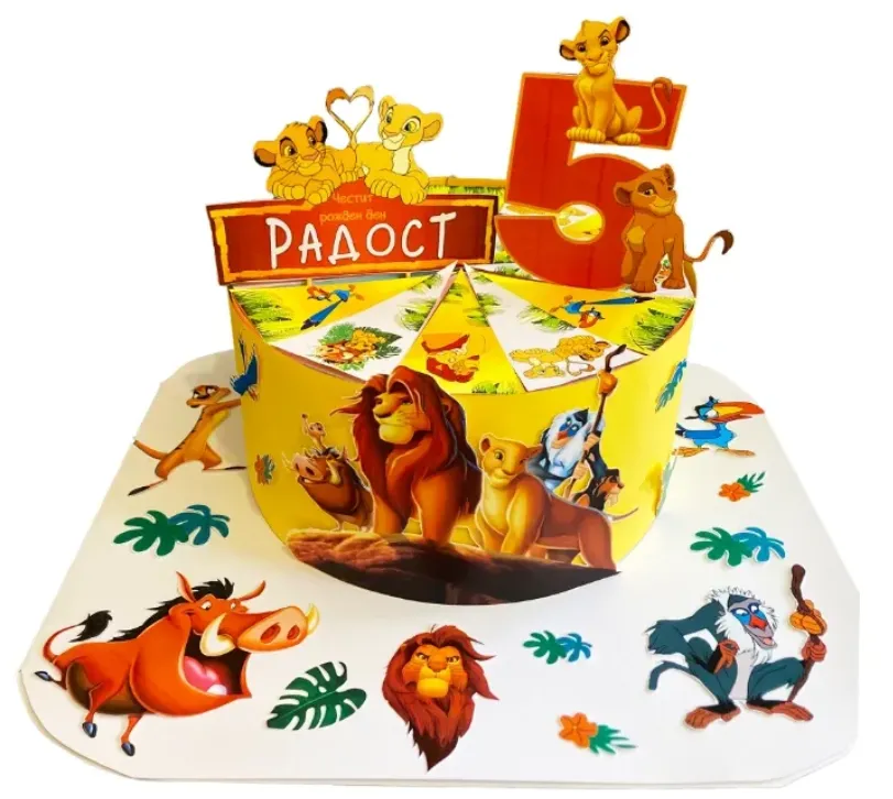 Цар Лъв Симба