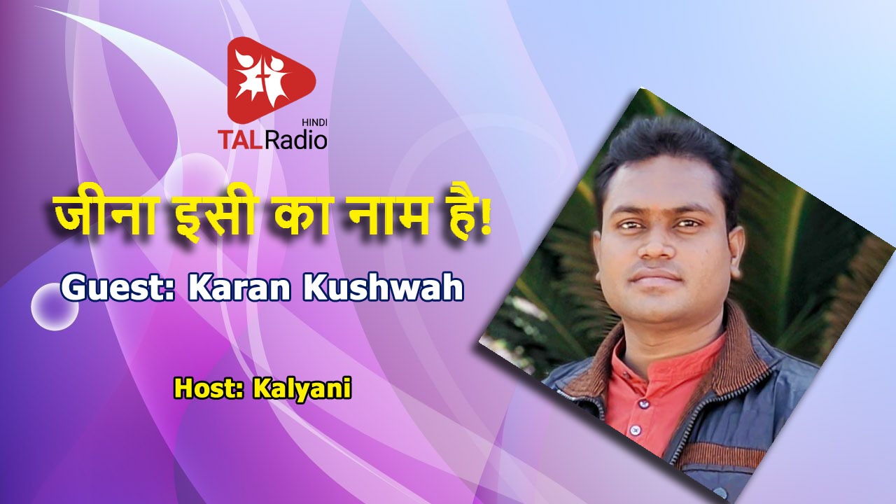 Interview Karan Kushwah