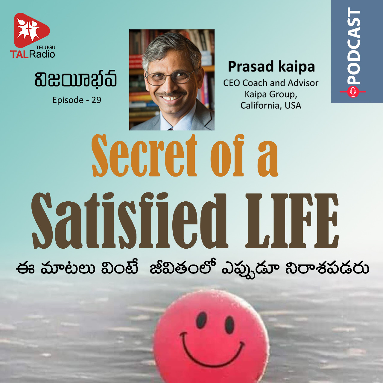 Secret of a Satisfied LIFE | Vijayeebhava