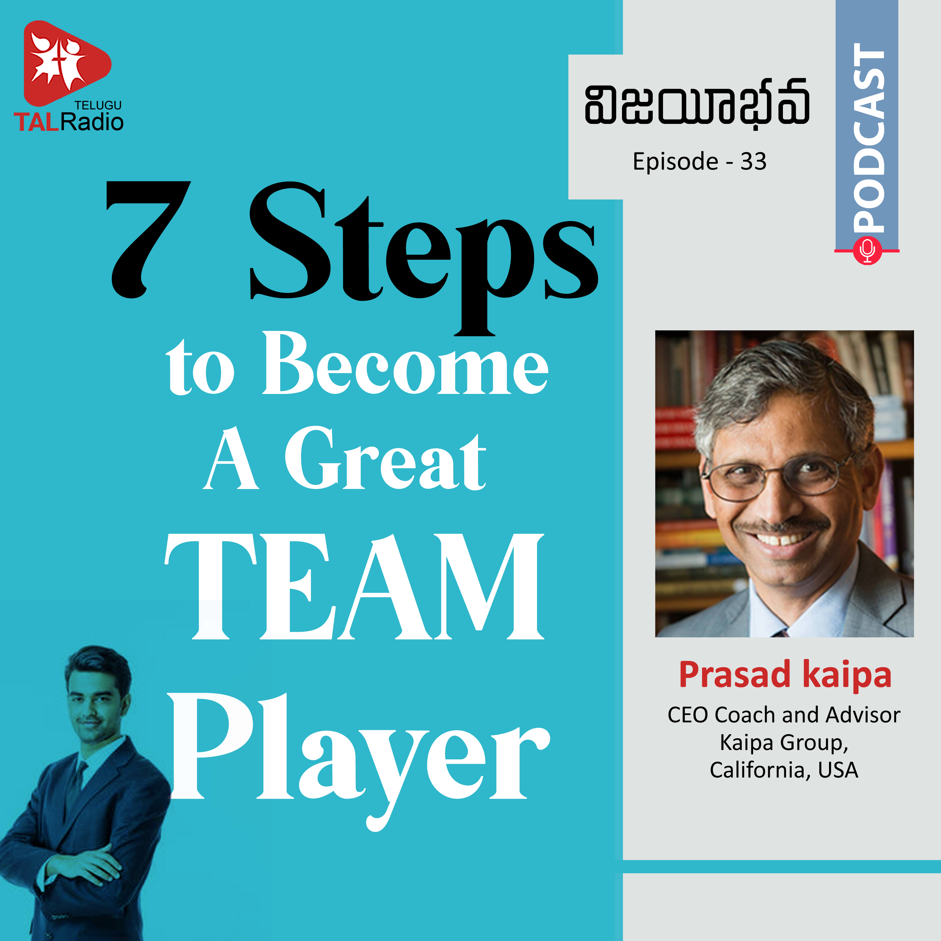 7 Steps to Become A Great TEAM Player | Vijayeebhava