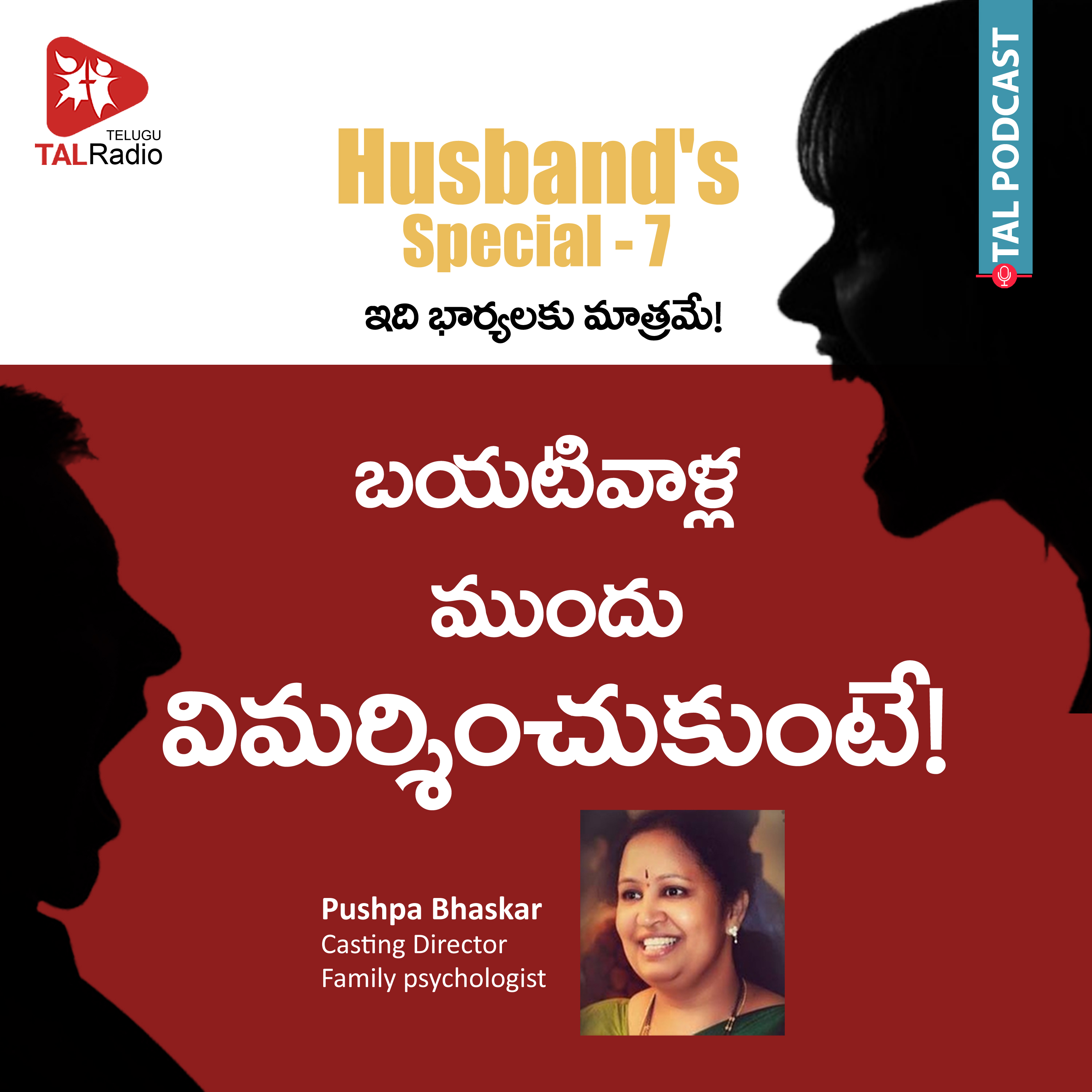 Does Your Conflict need a Judge? | Husband's Special - Epi 7