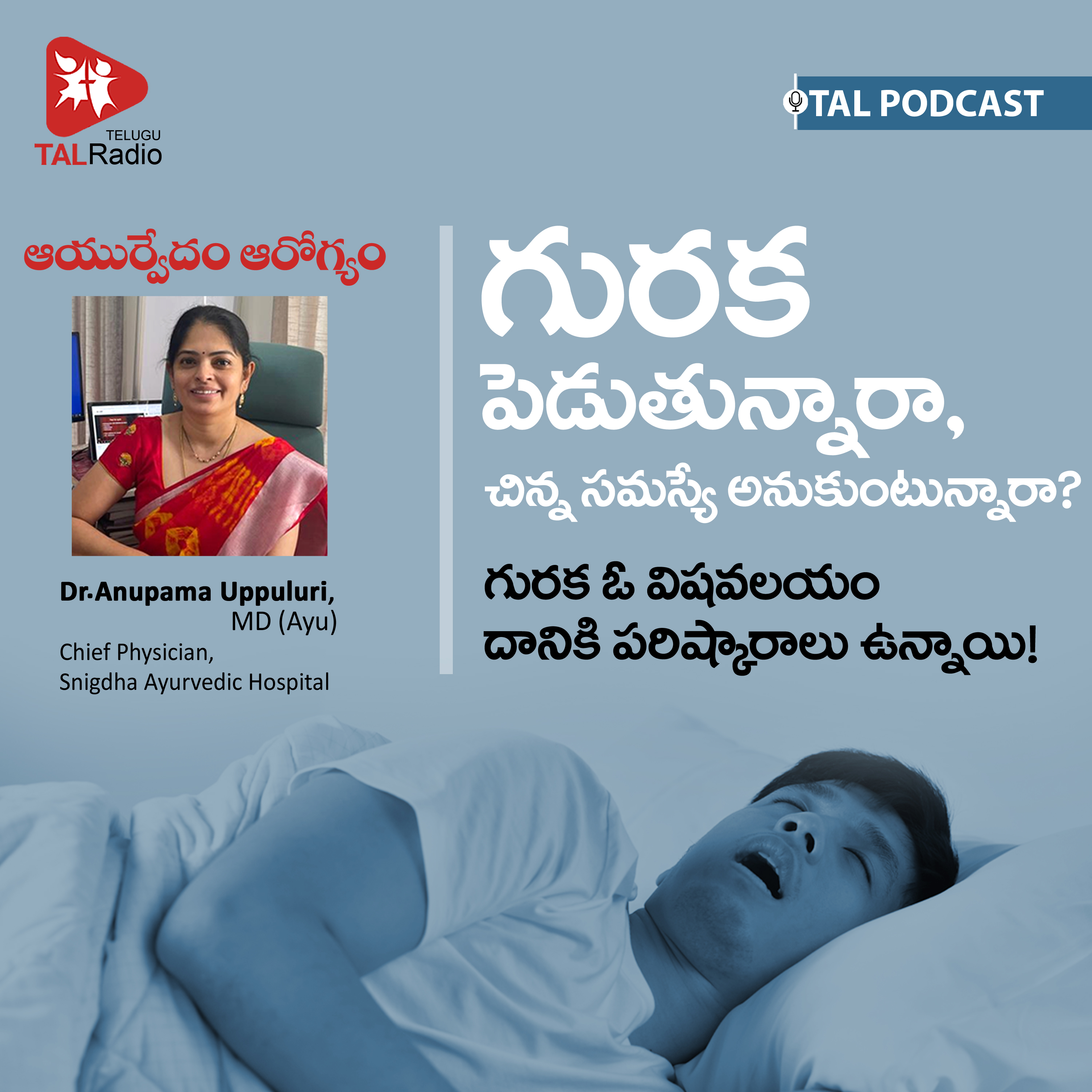 Effective Solution for Snoring in Ayurveda