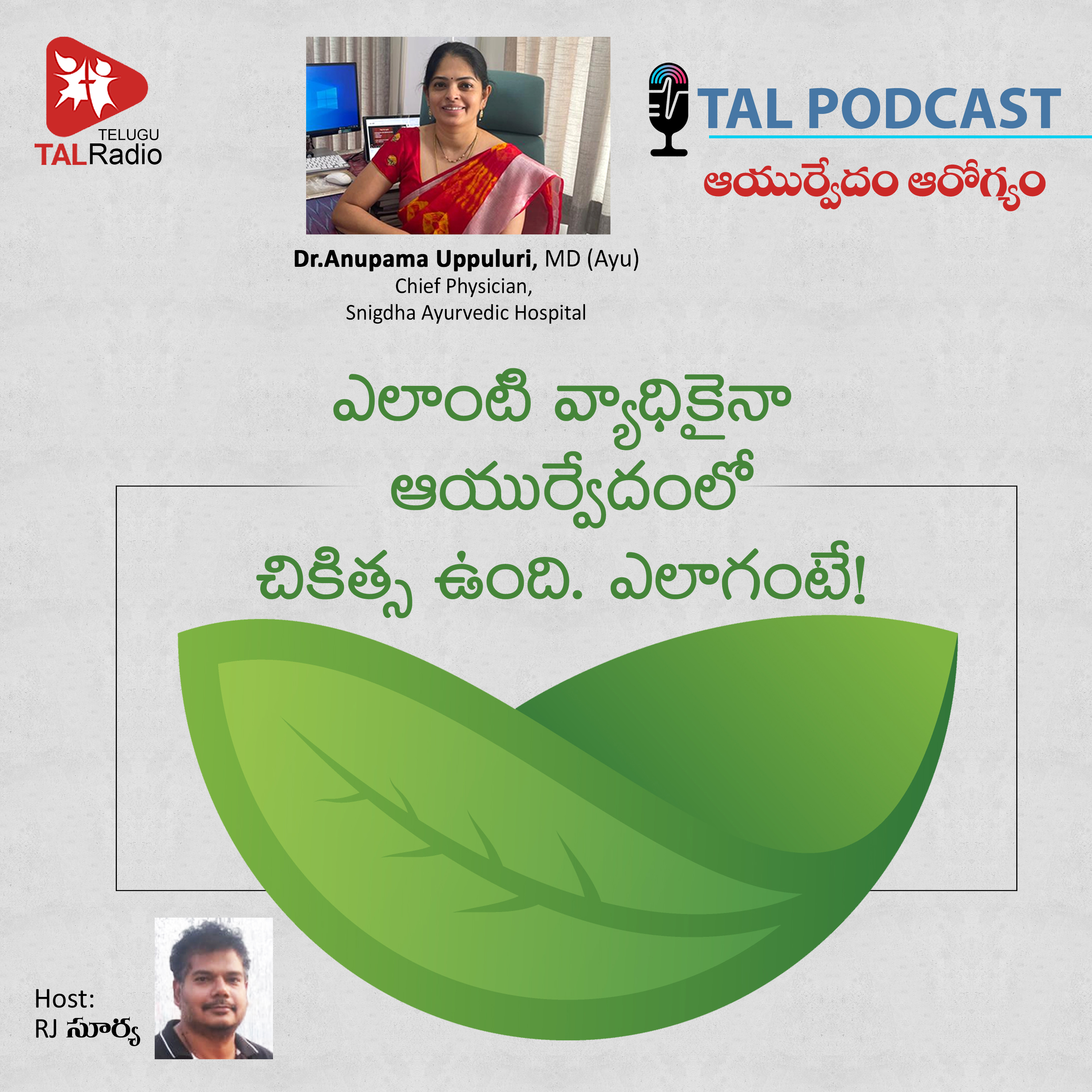 Ayurvedic Cure For Rare Diseases | Ayurvedam-Arogyam
