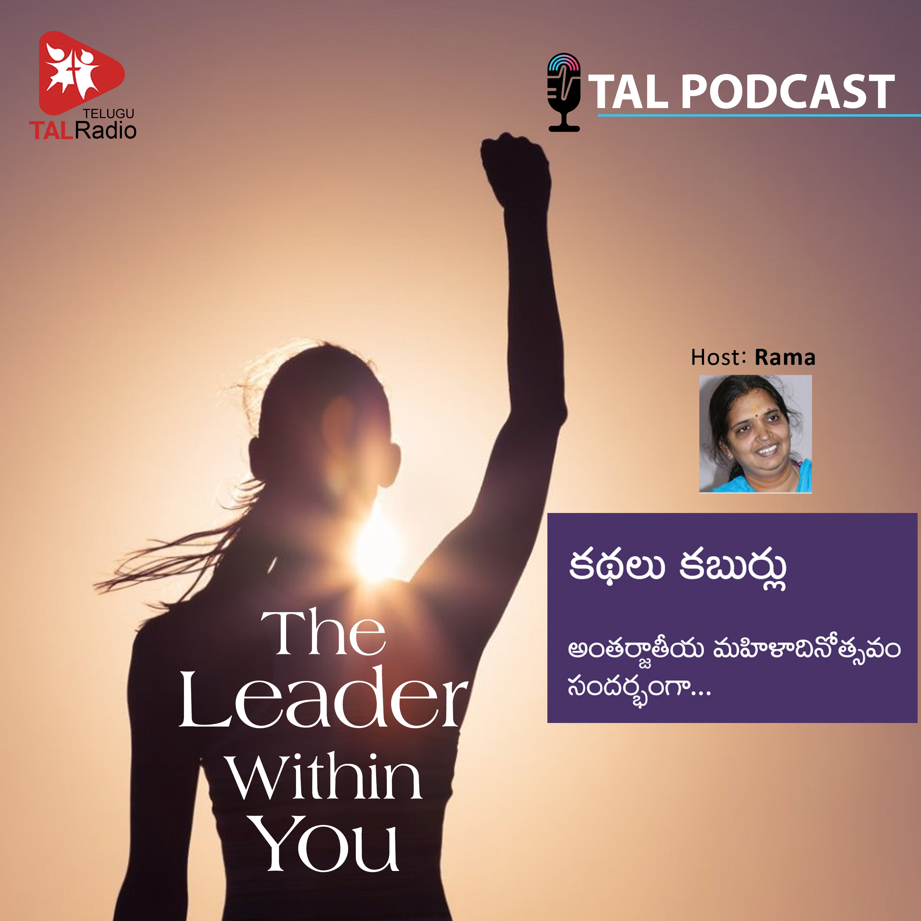The Leader Within YOU | Women's Day Special