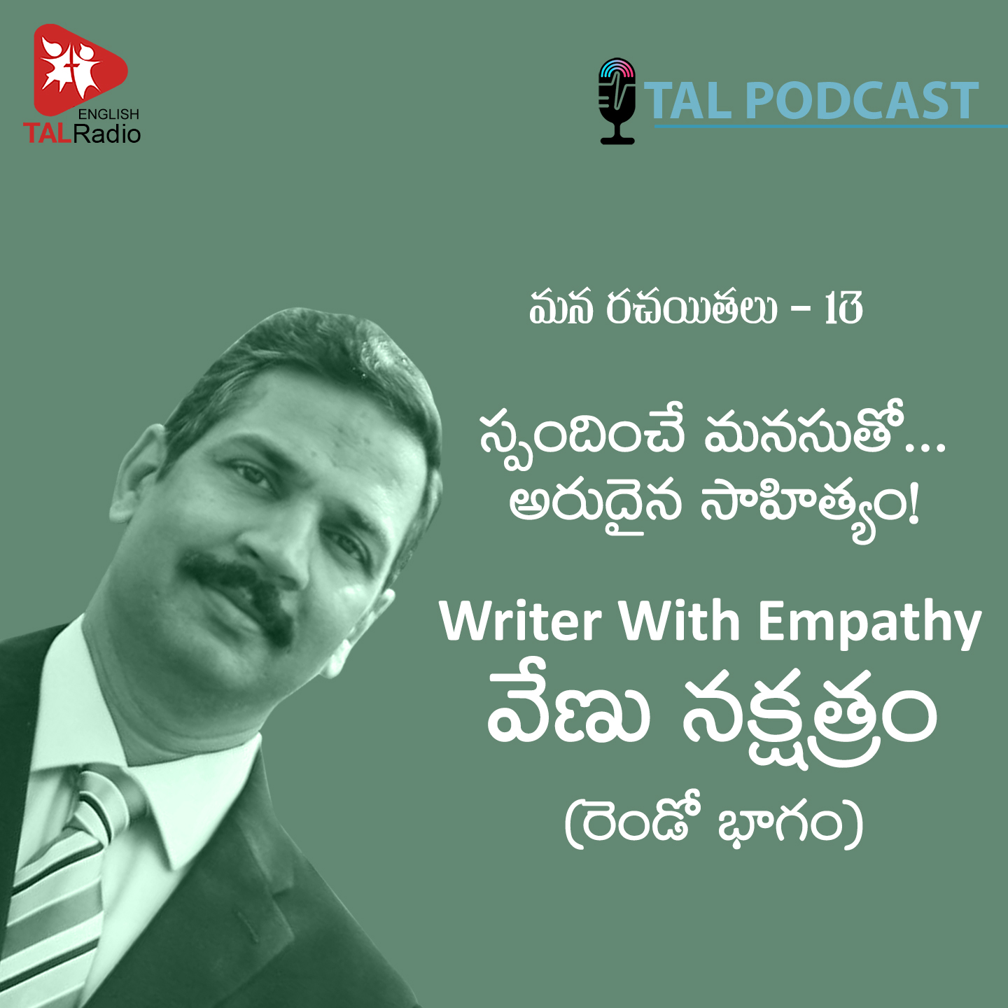 Writer With Empathy – Venu Nakshathram  Part 2