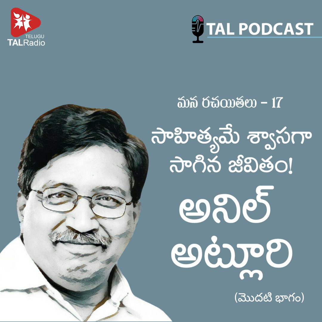 Life Embedded With Literature | Mana Rachayitalu