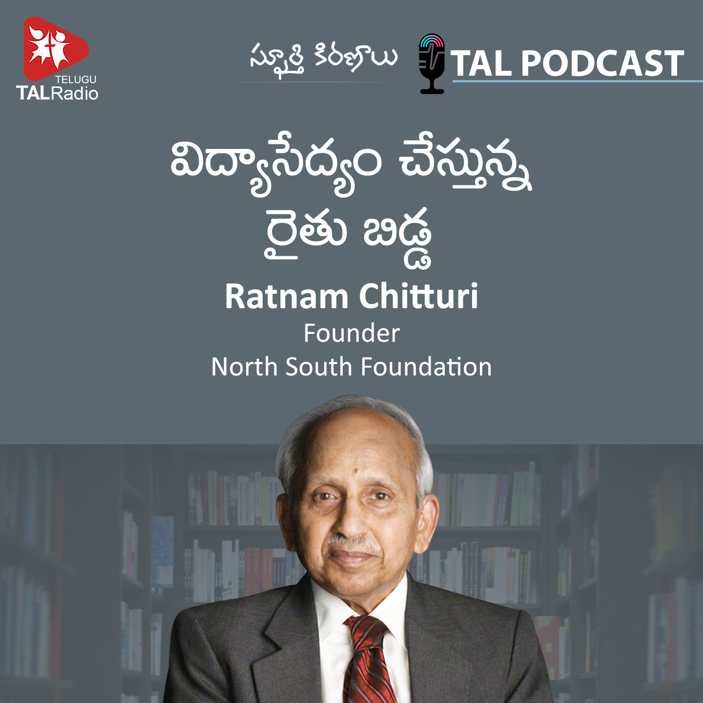 Striving For Better Generations | Ratnam Chitturi - Part 2