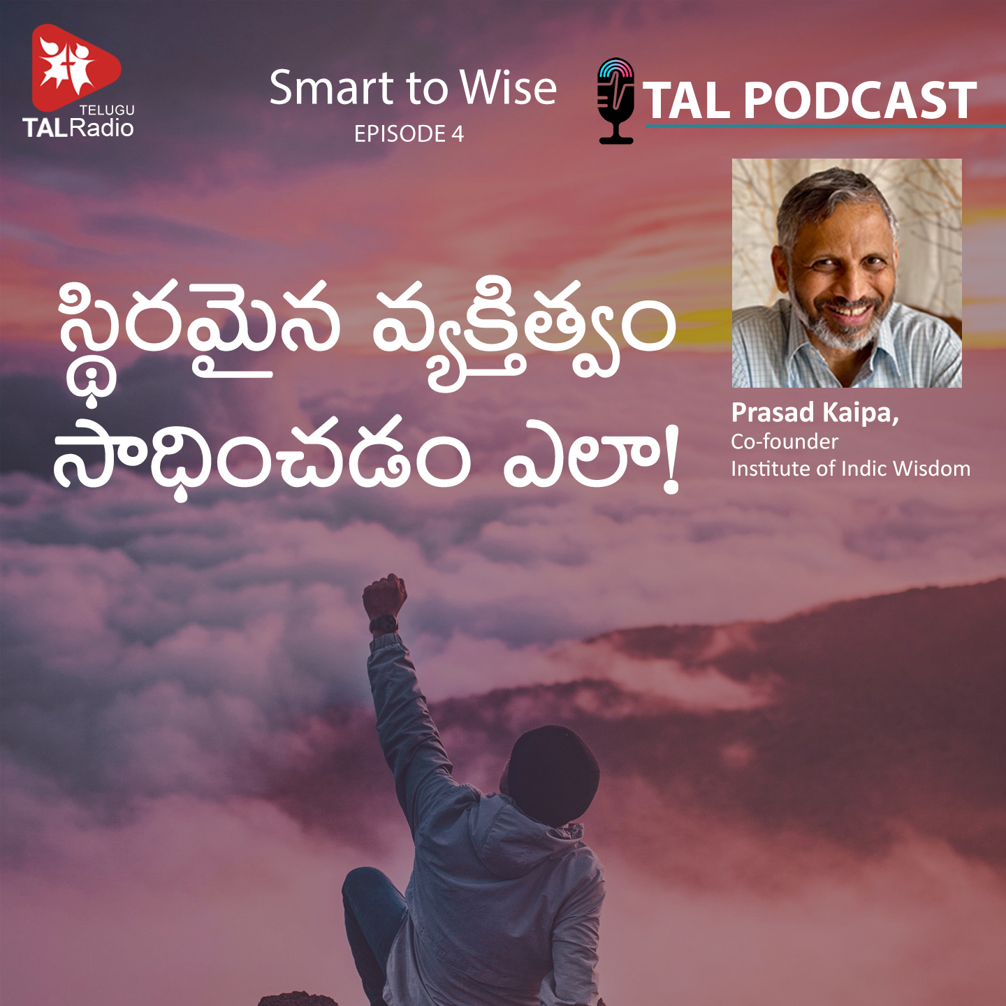 Achieving A Determined Character | Smart To Wise