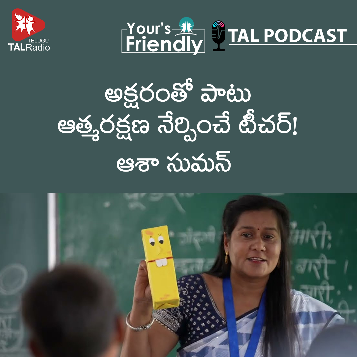 Suman's Inspiring Journey of Self-Defense | Yours Friendly