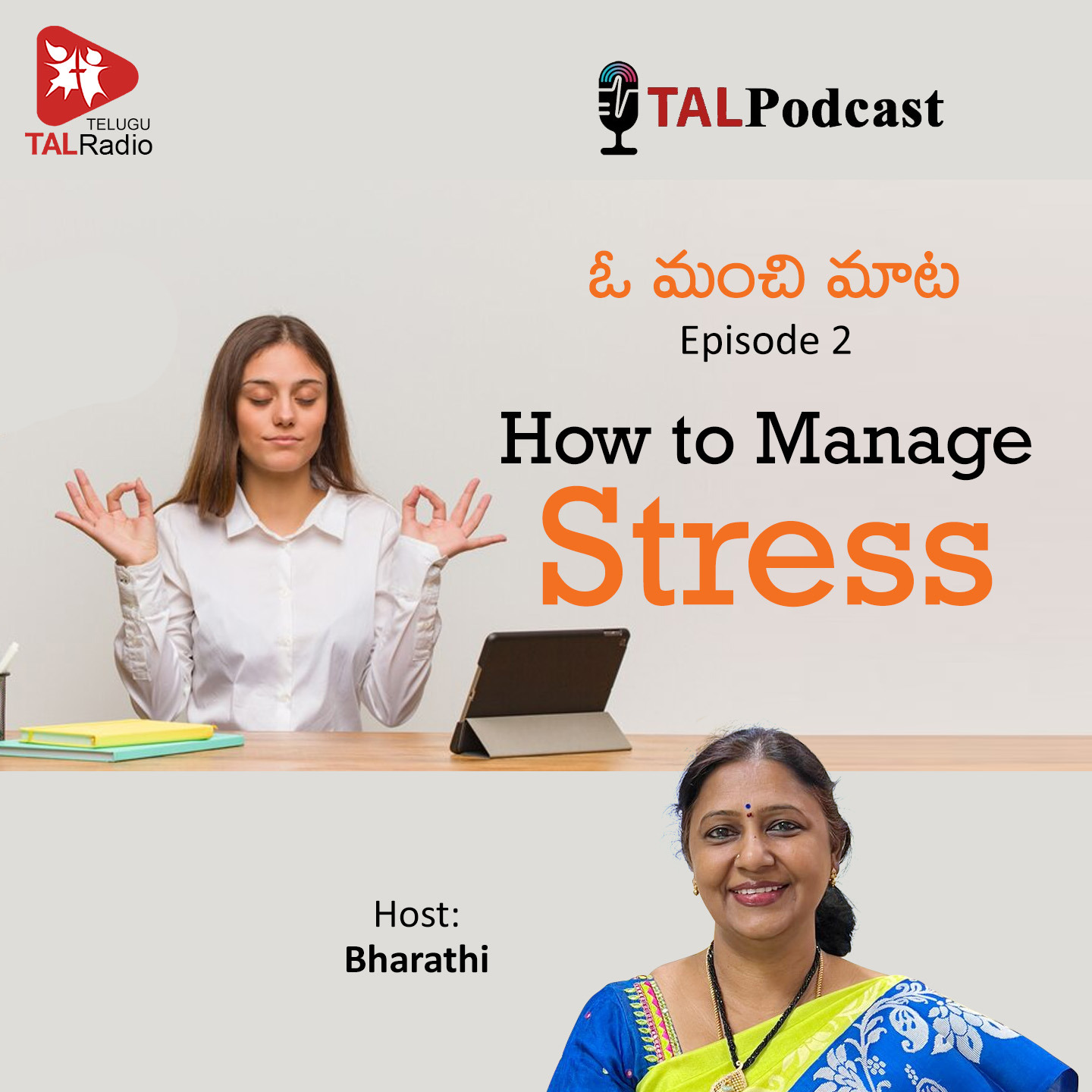 How to Manage Stress | ఓ మంచి మాట -2
