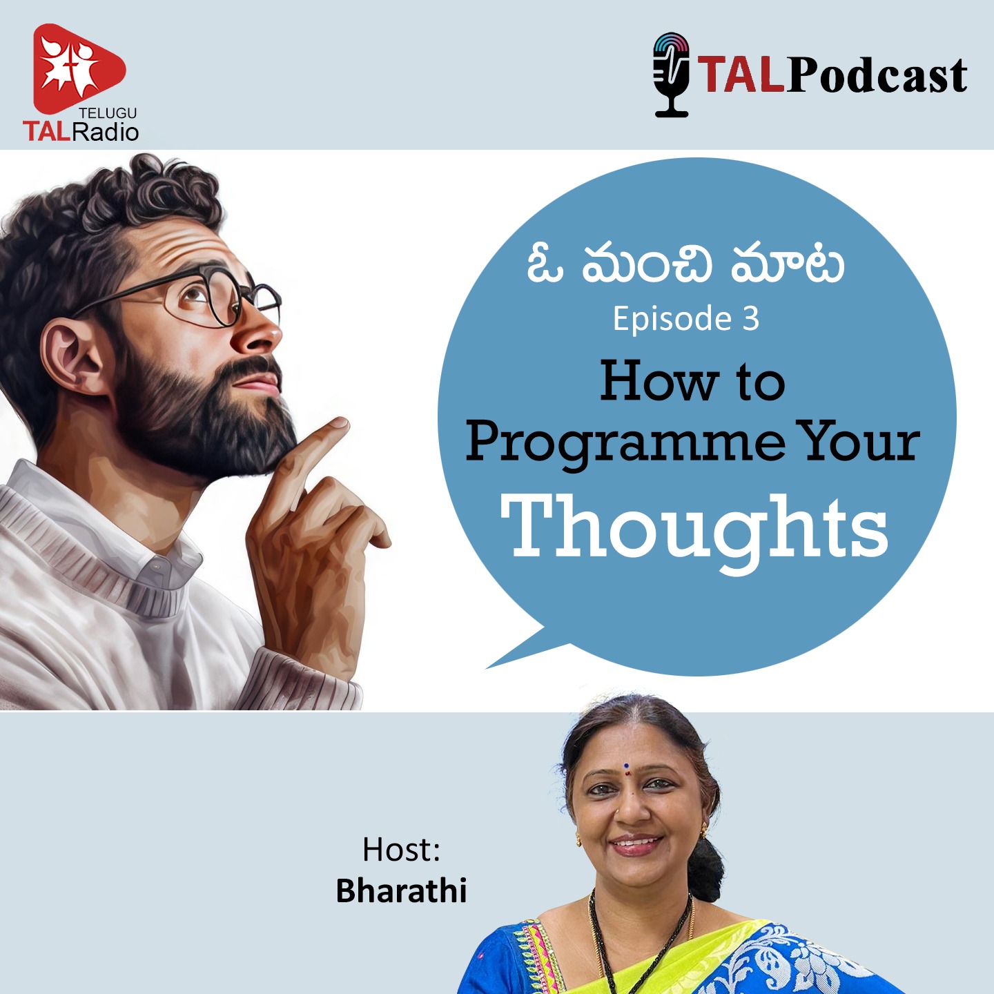 How To Programme Your Thoughts | ఓ మంచి మాట - 3