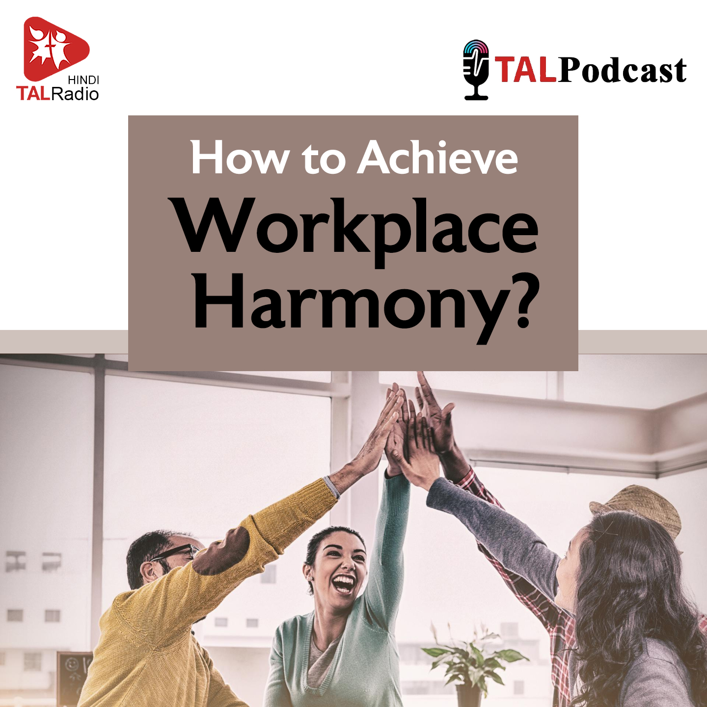 How to Achieve Workplace Harmony