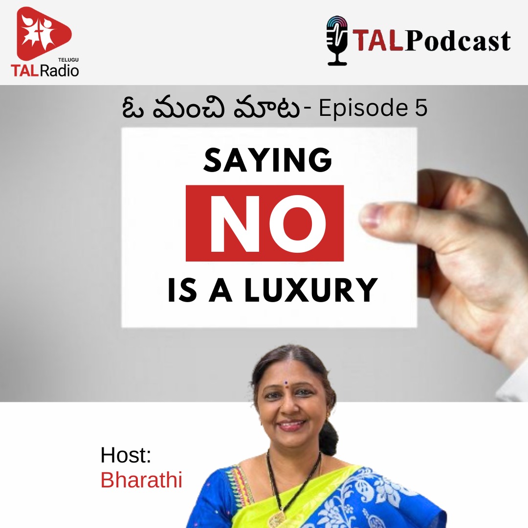 Saying No Is A Luxury | ఓ మంచి మాట - 5
