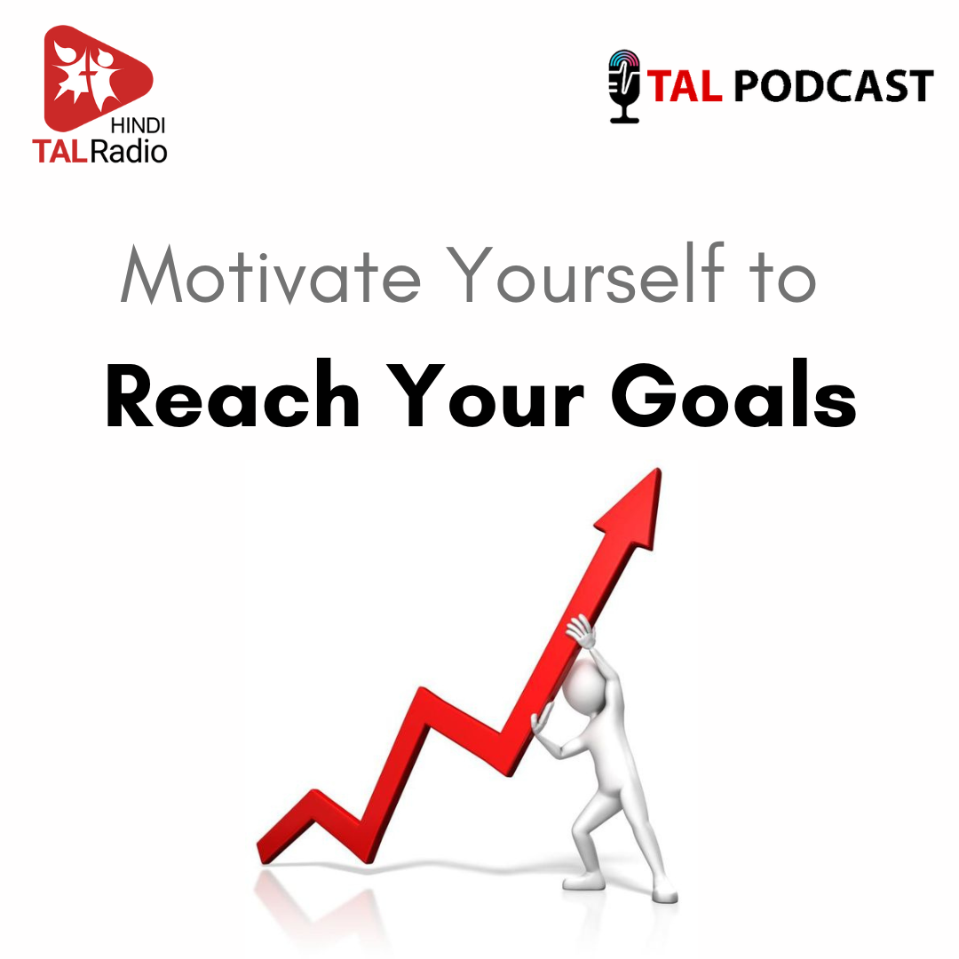 Motivate Yourself to Reach Your Goals