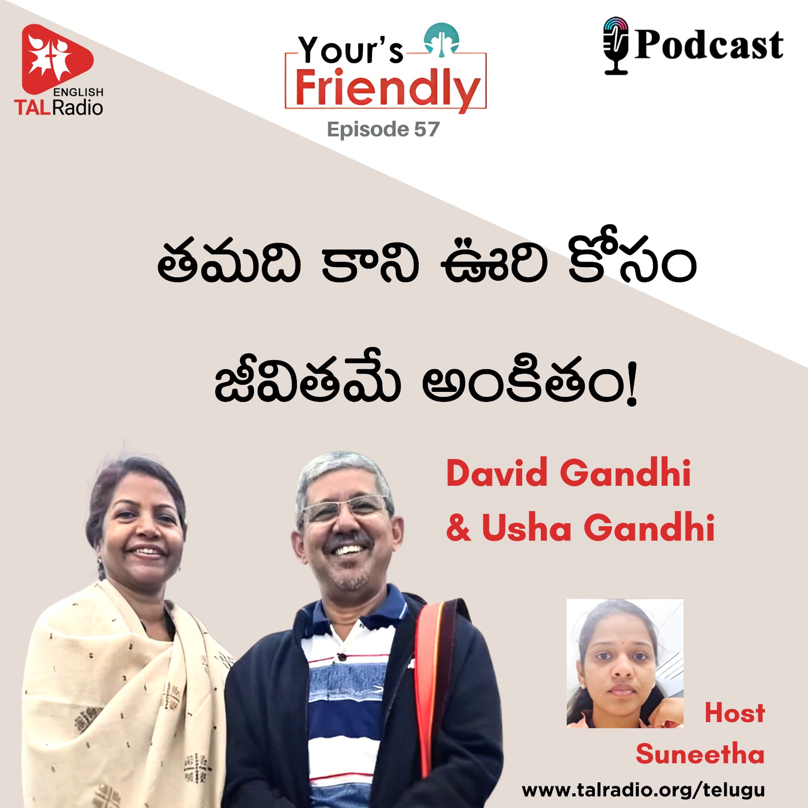 తమది కాని ఊరి కోసం జీవితమే అంకితం! David Gandhi & Usha Gandhi | Yours Friendly - 57