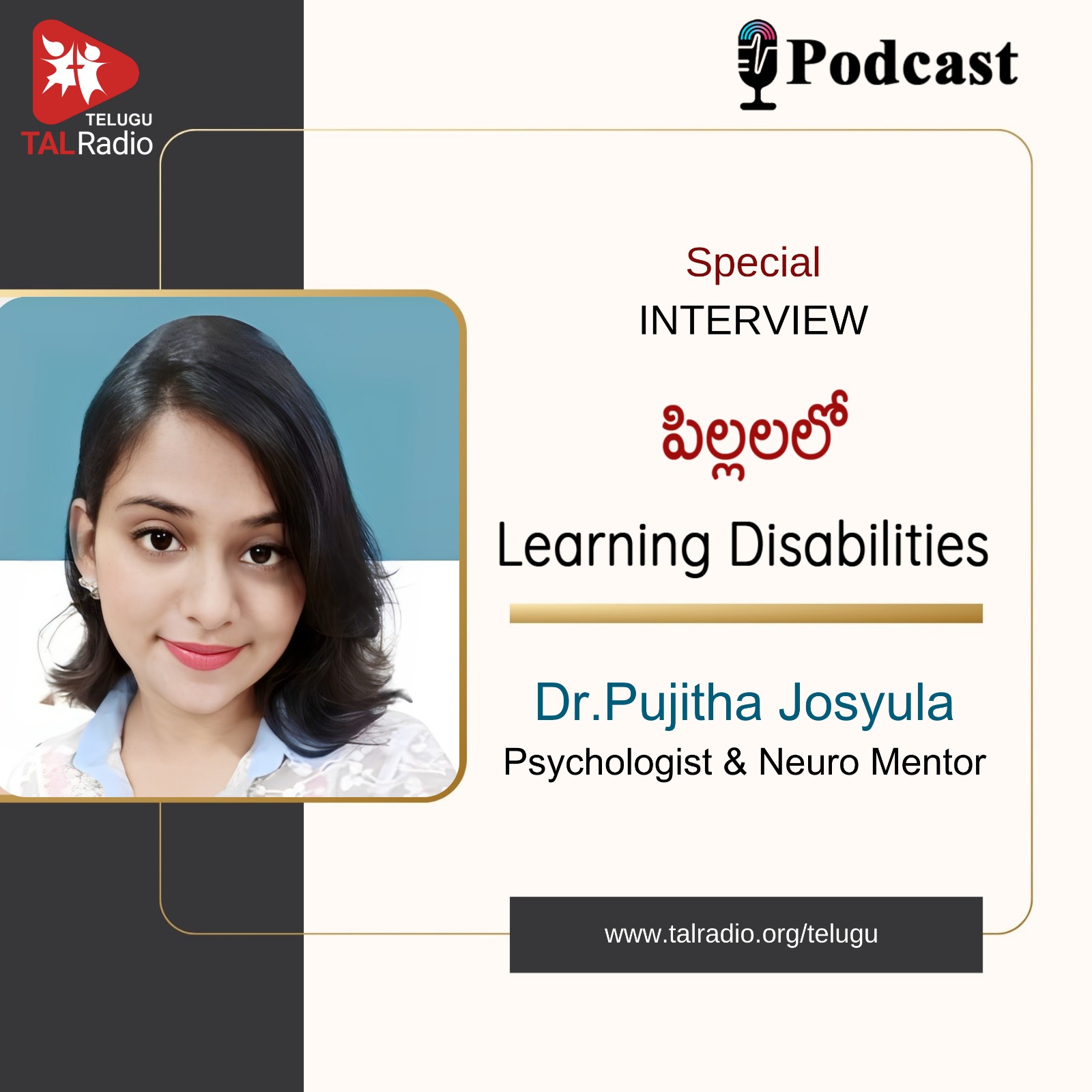 పిల్లలలో Learning Disabilities | Special Interview With Dr.Pujitha Josyula