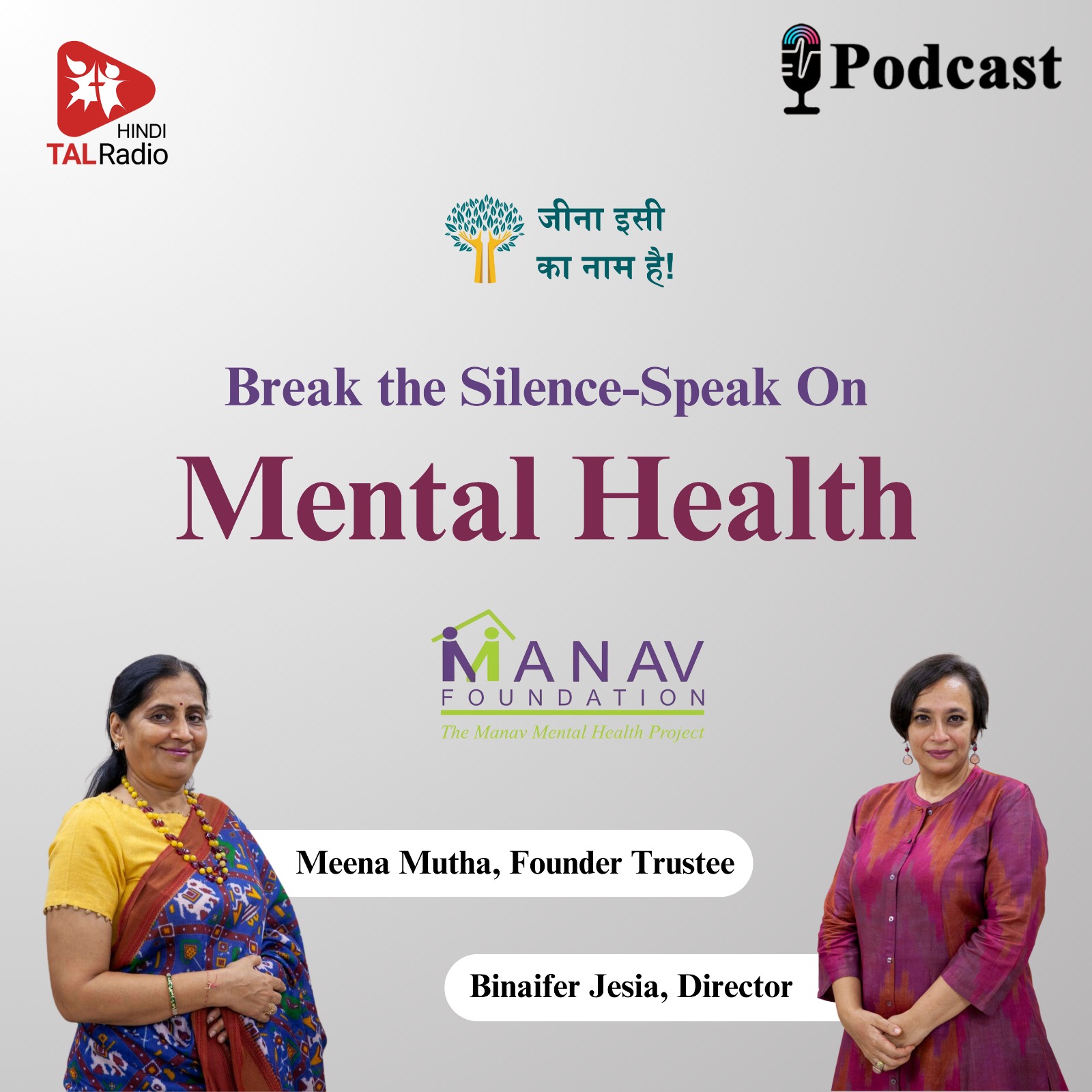 Break The Silence-Speak On Mental Health with Manav Foundation