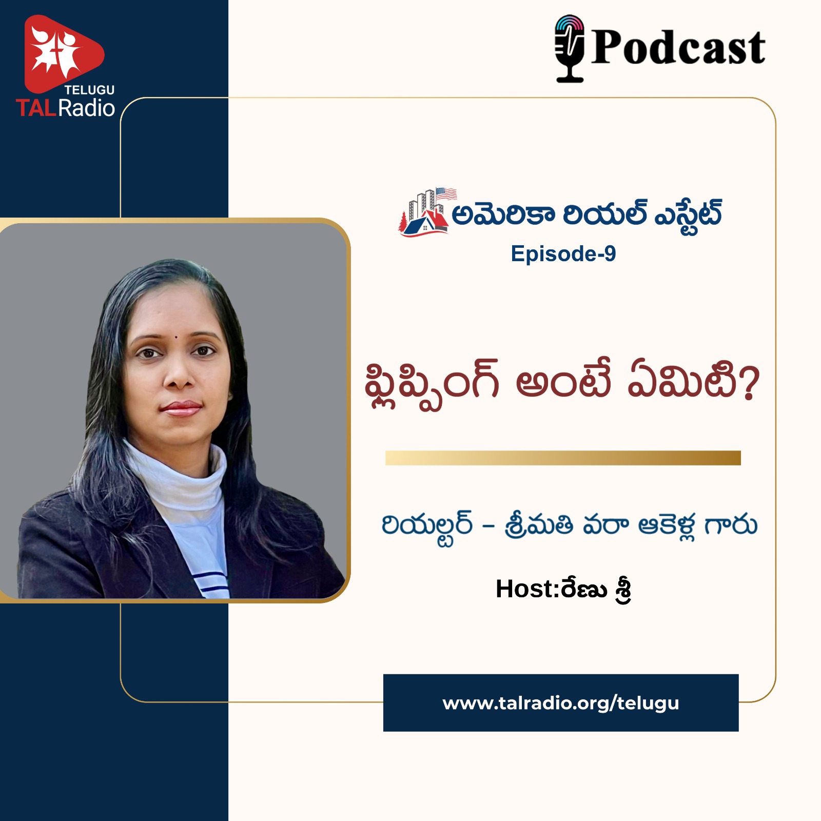 ఫ్లిప్పింగ్ అంటే ఏమిటి? | అమెరికా రియల్ ఎస్టేట్ - 9