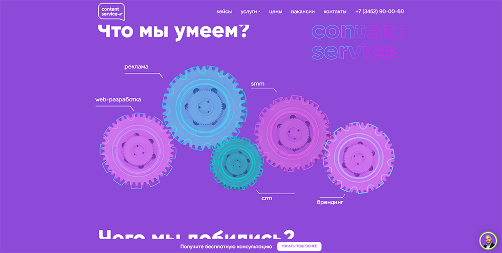 Content Service